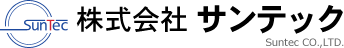 株式会社サンテック